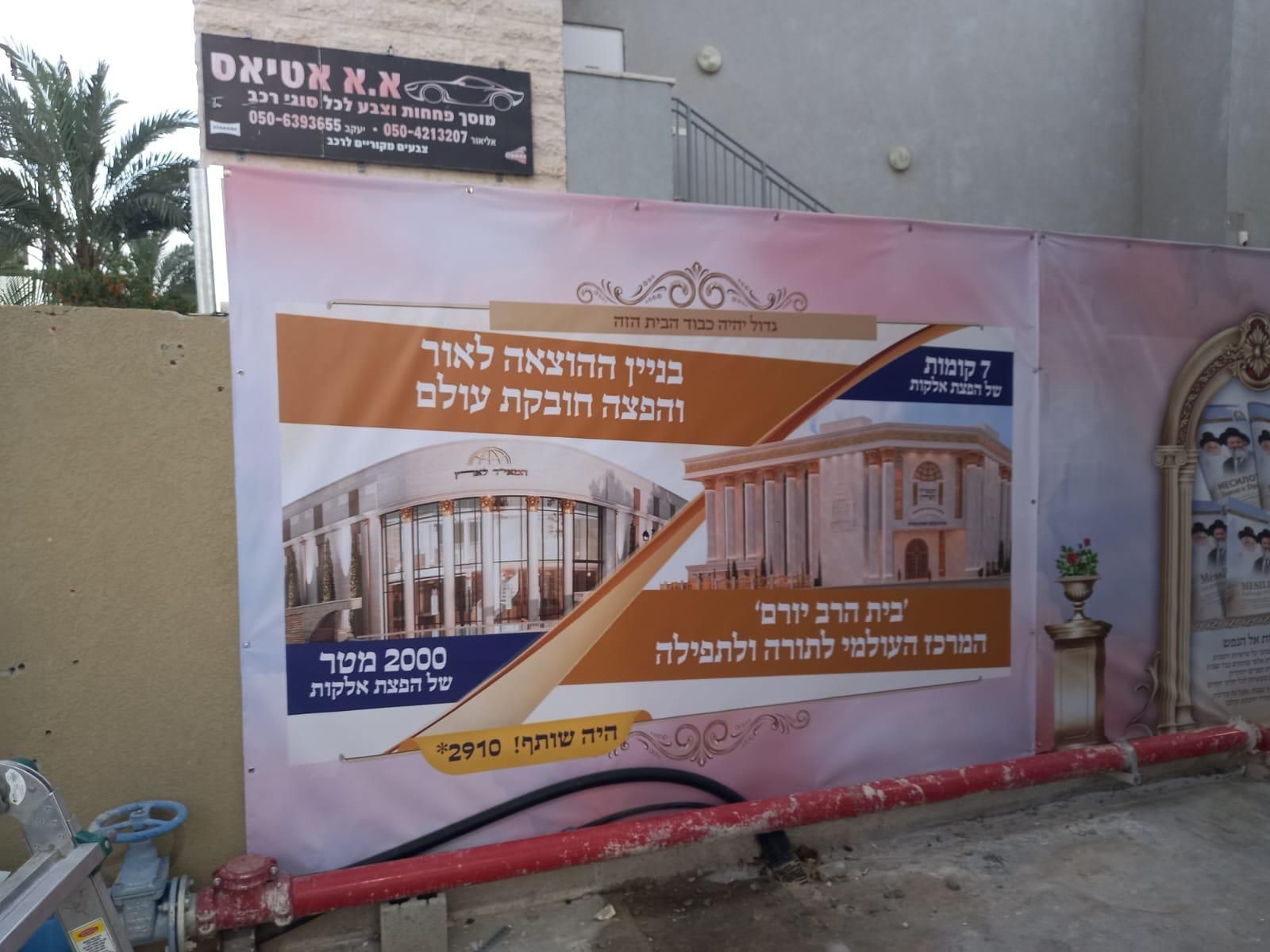 שילוט חוץ