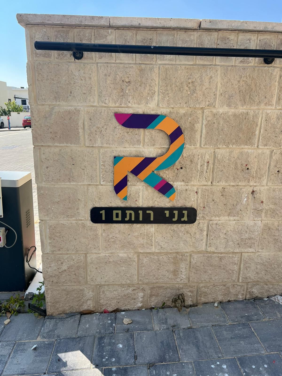 שילוט חוץ