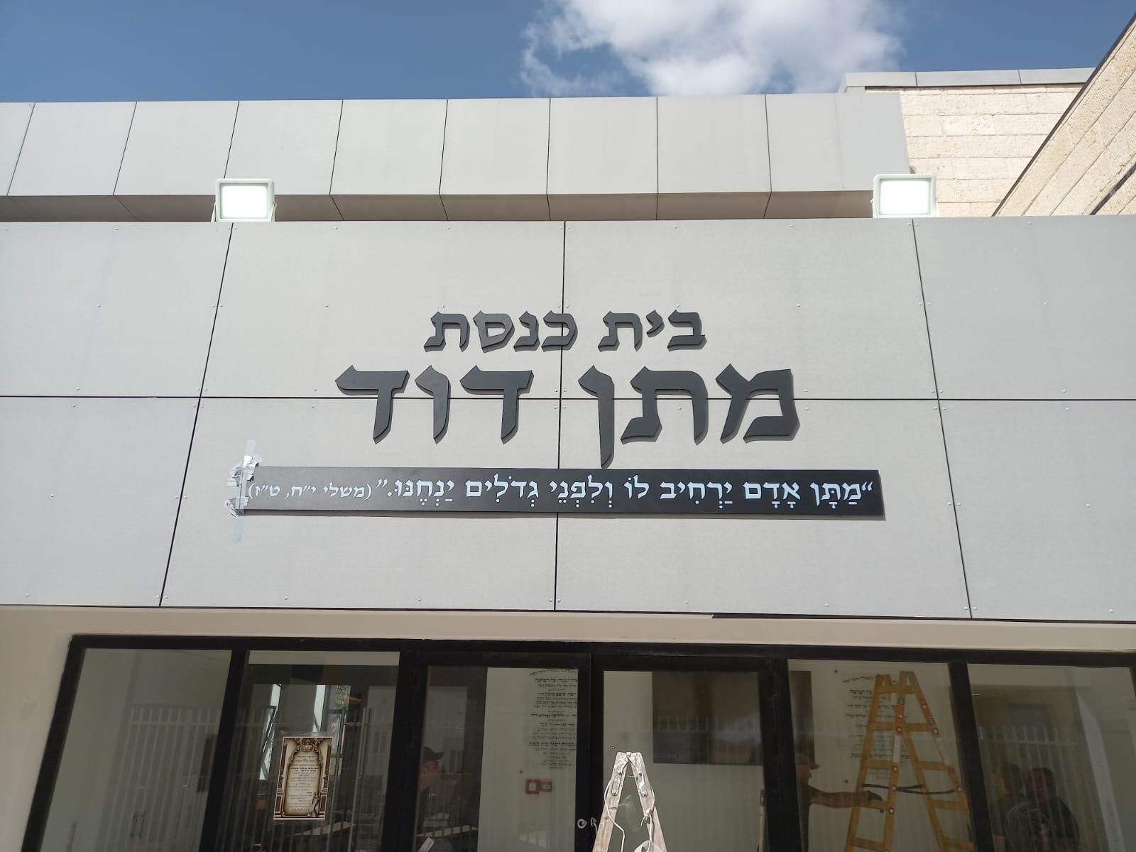 שילוט חוץ