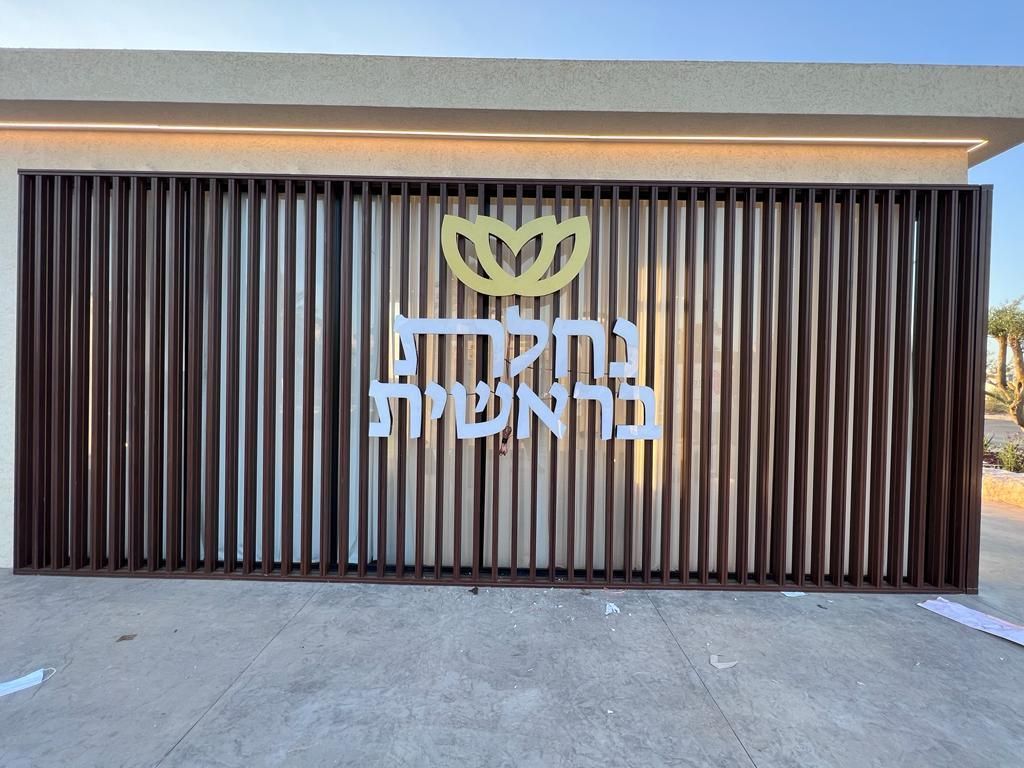 שילוט מואר