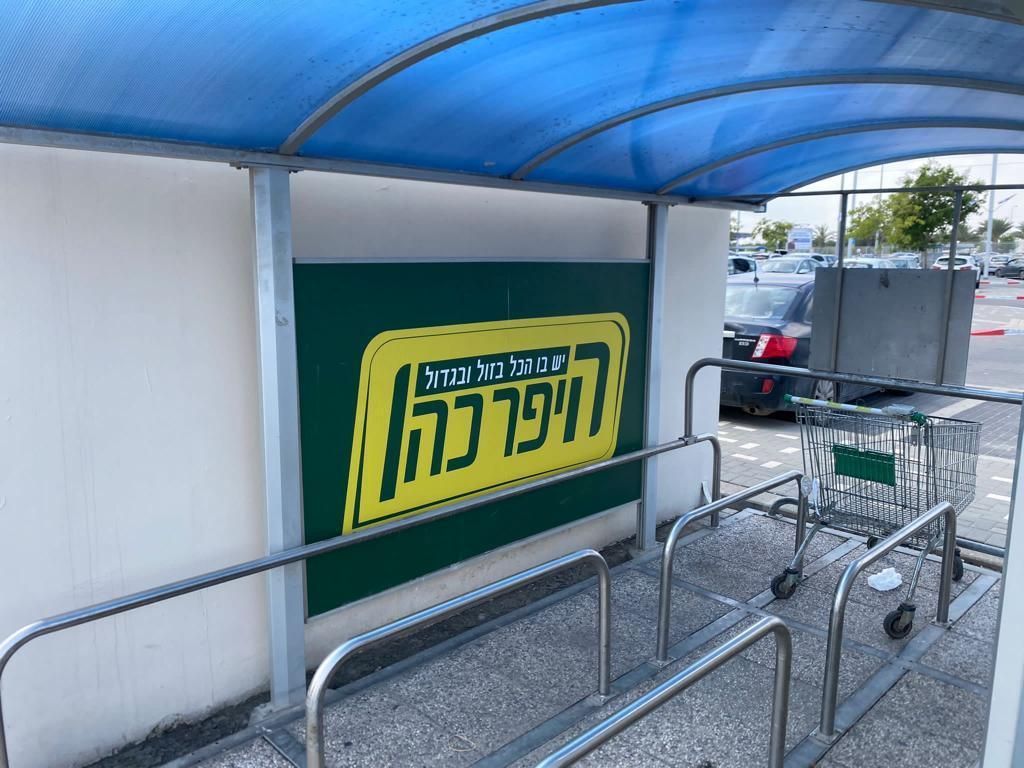 שילוט חוץ