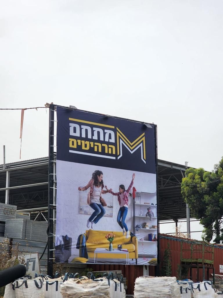 שילוט חוץ