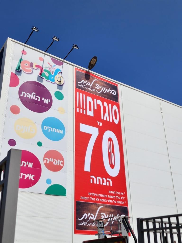 שילוט חוץ