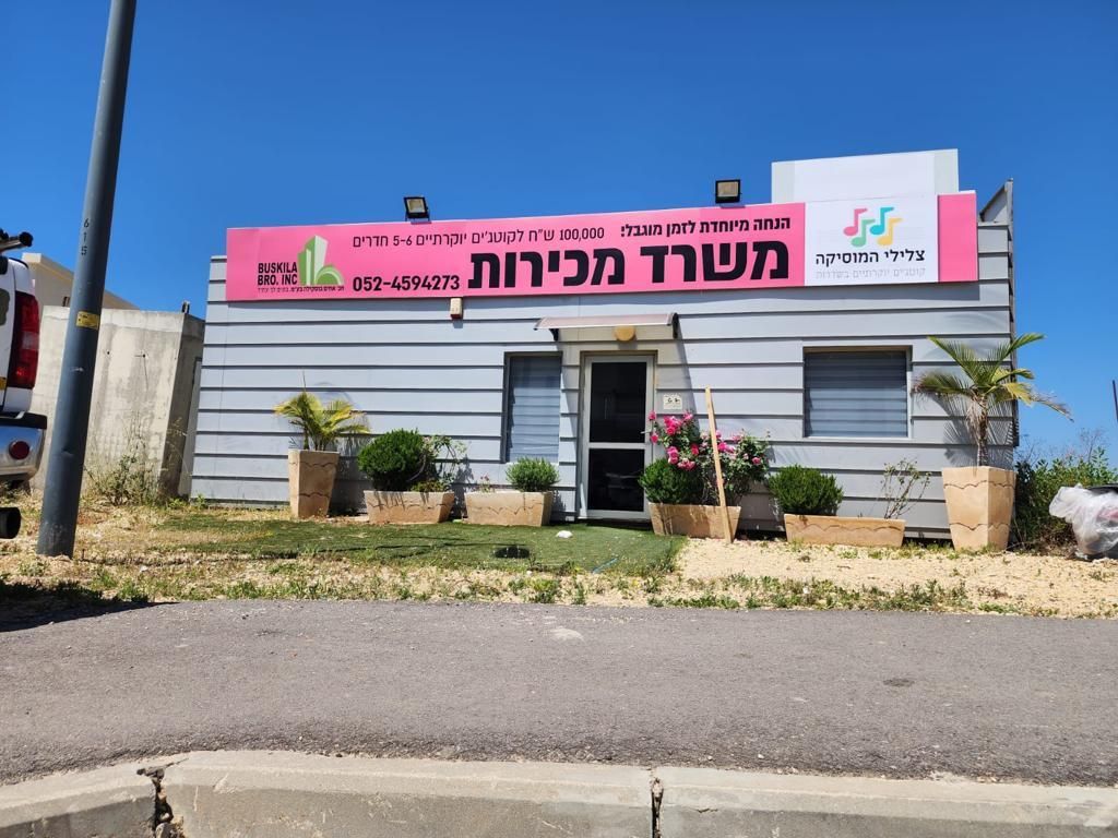 שילוט חוץ