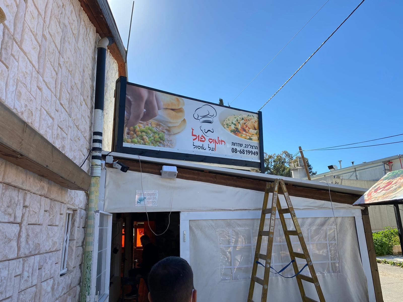שילוט חוץ