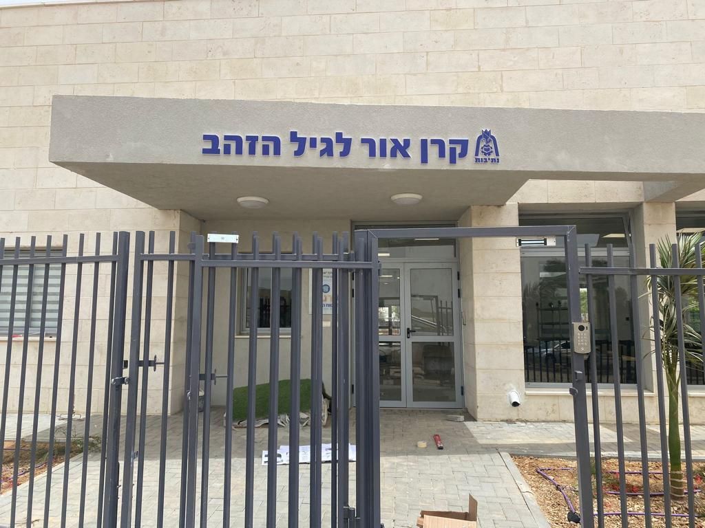 שילוט חוץ