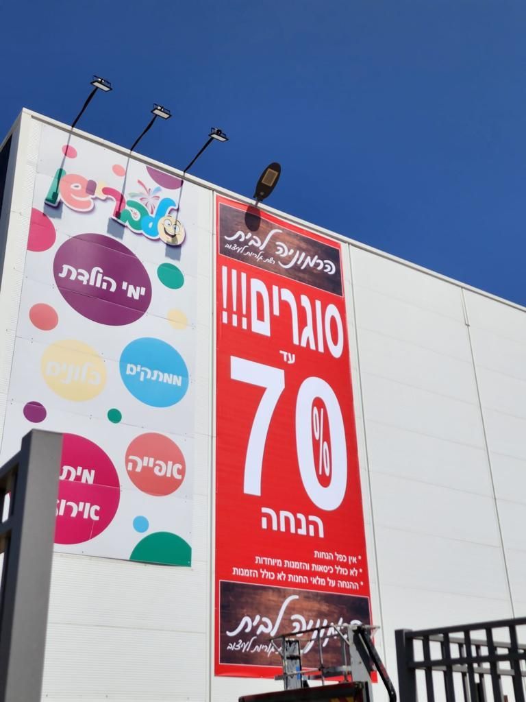 שמשוניות