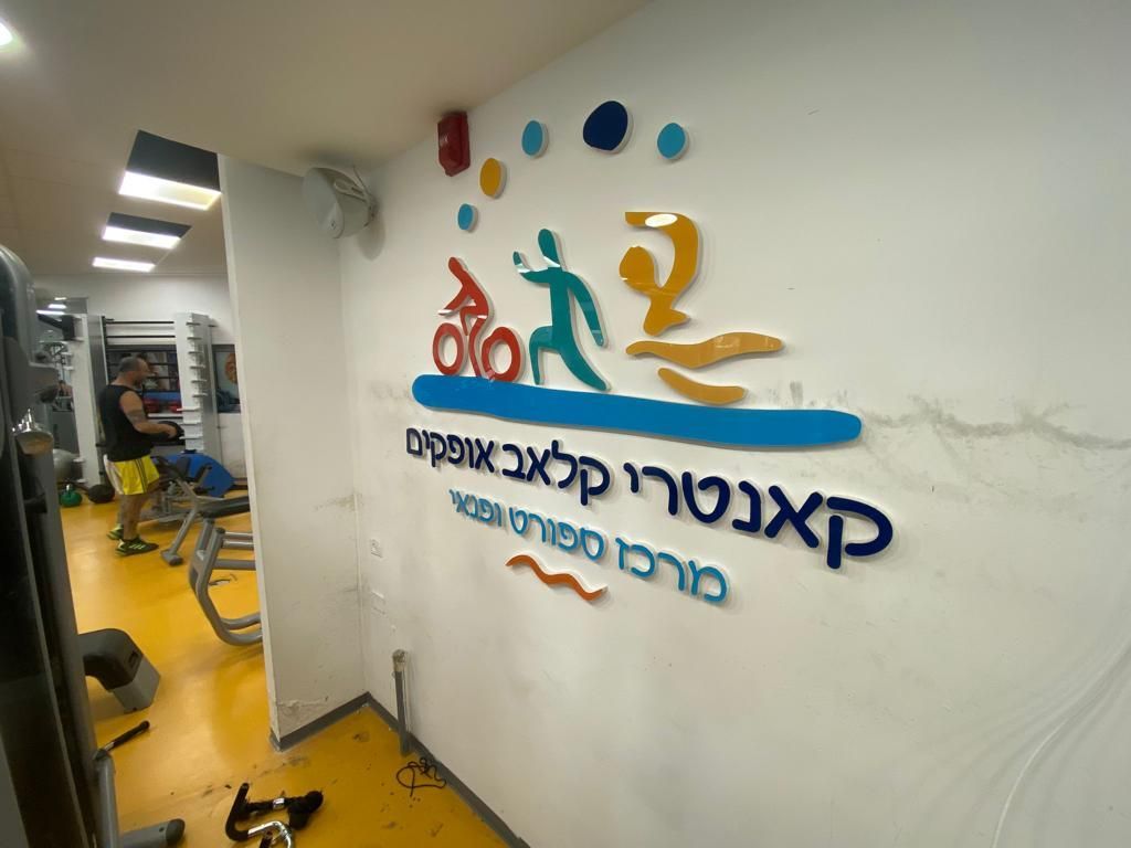 שילוט פנים