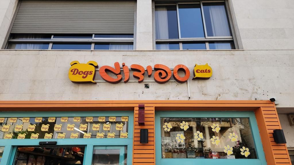 שילוט חוץ