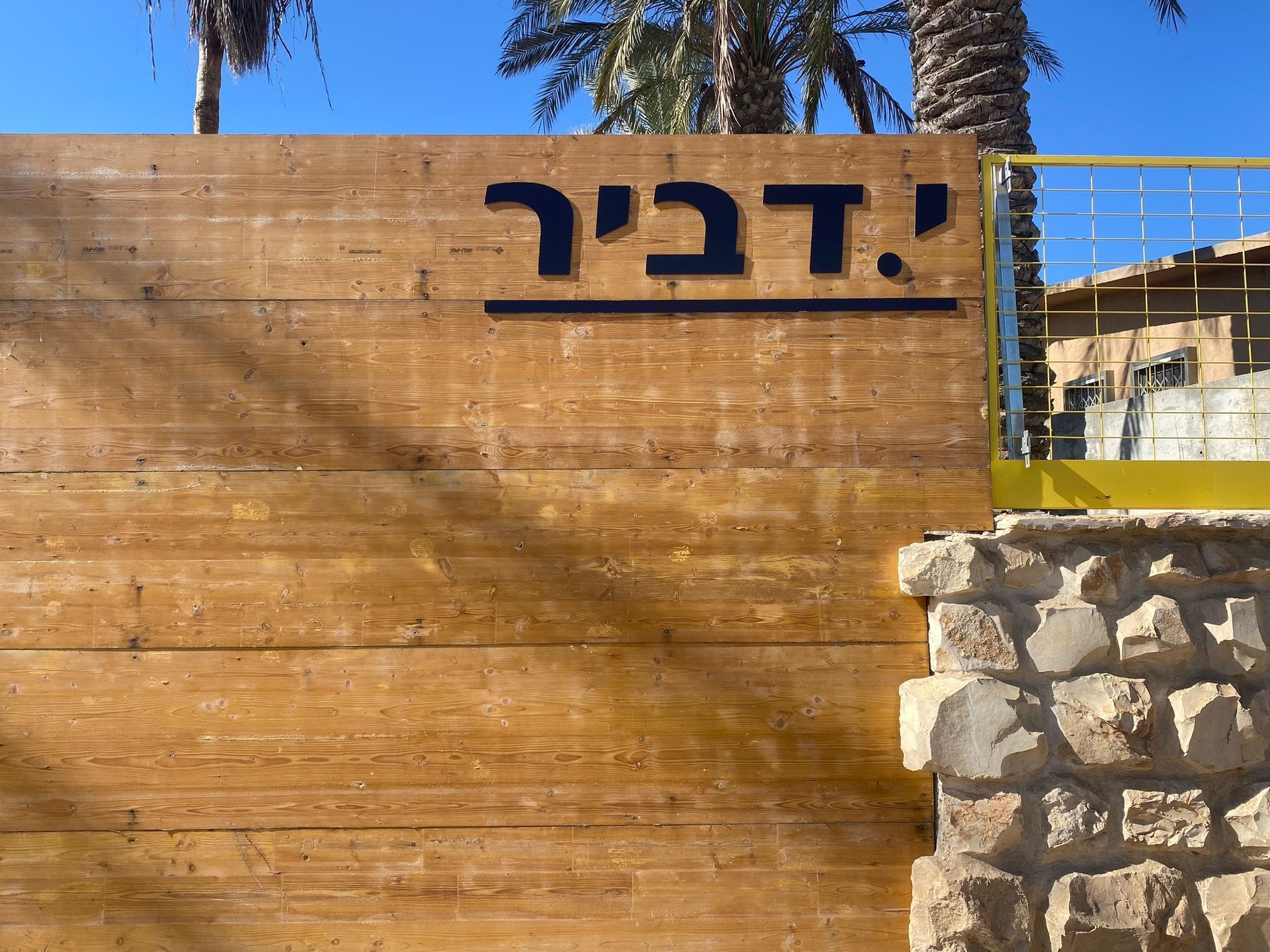 שילוט חוץ