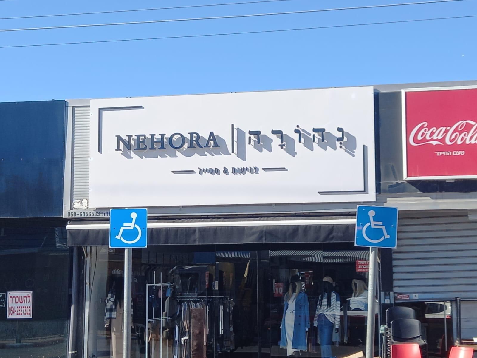 שילוט חוץ