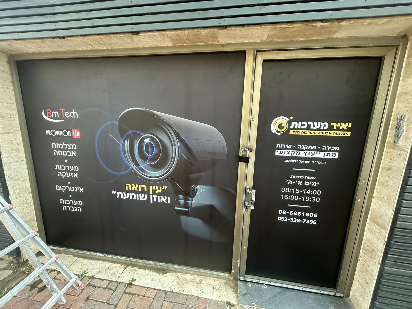 שילוט חוץ