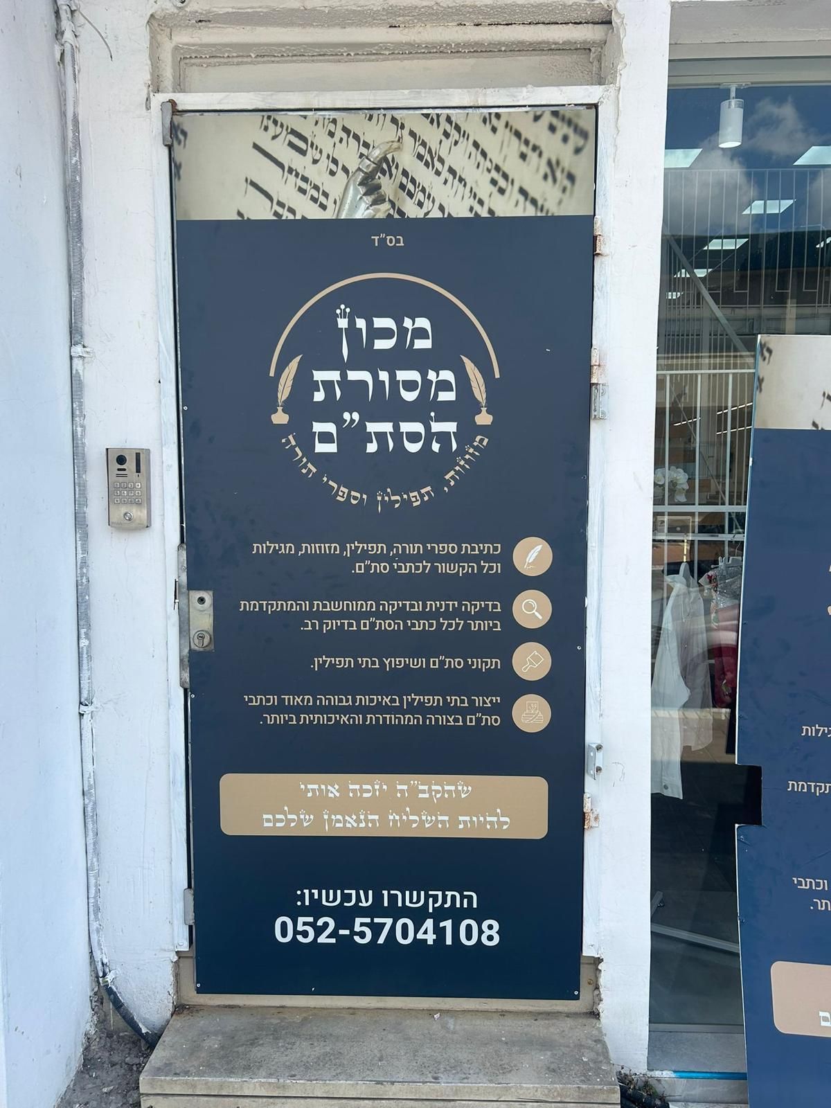 שילוט חוץ