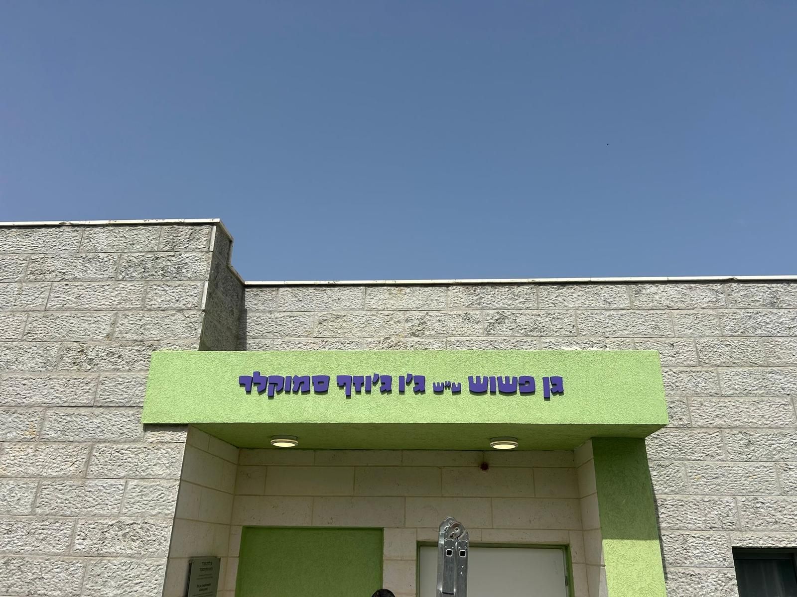 שילוט חוץ