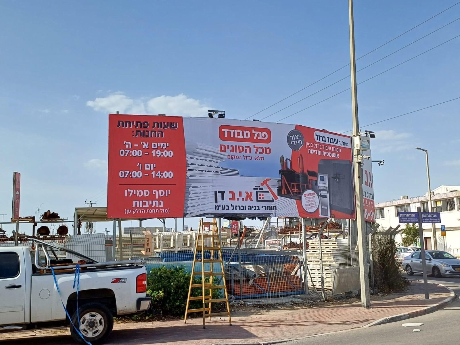 שילוט חוץ