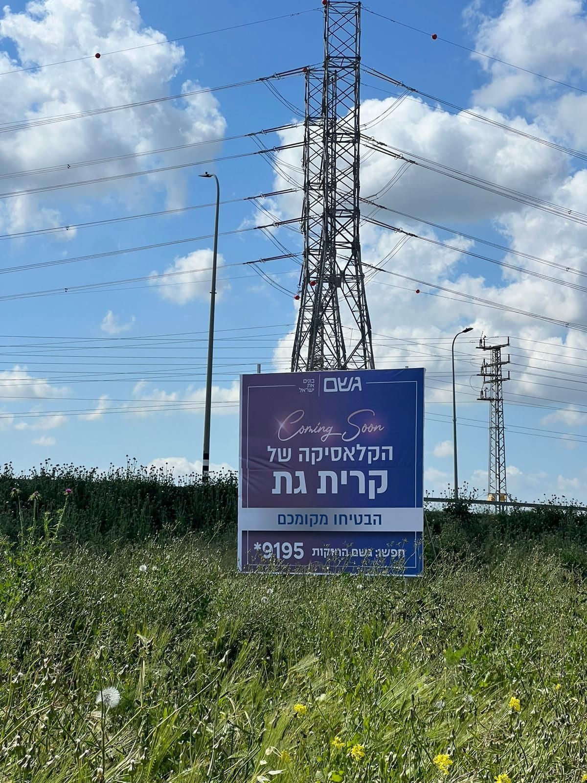 שילוט חוץ
