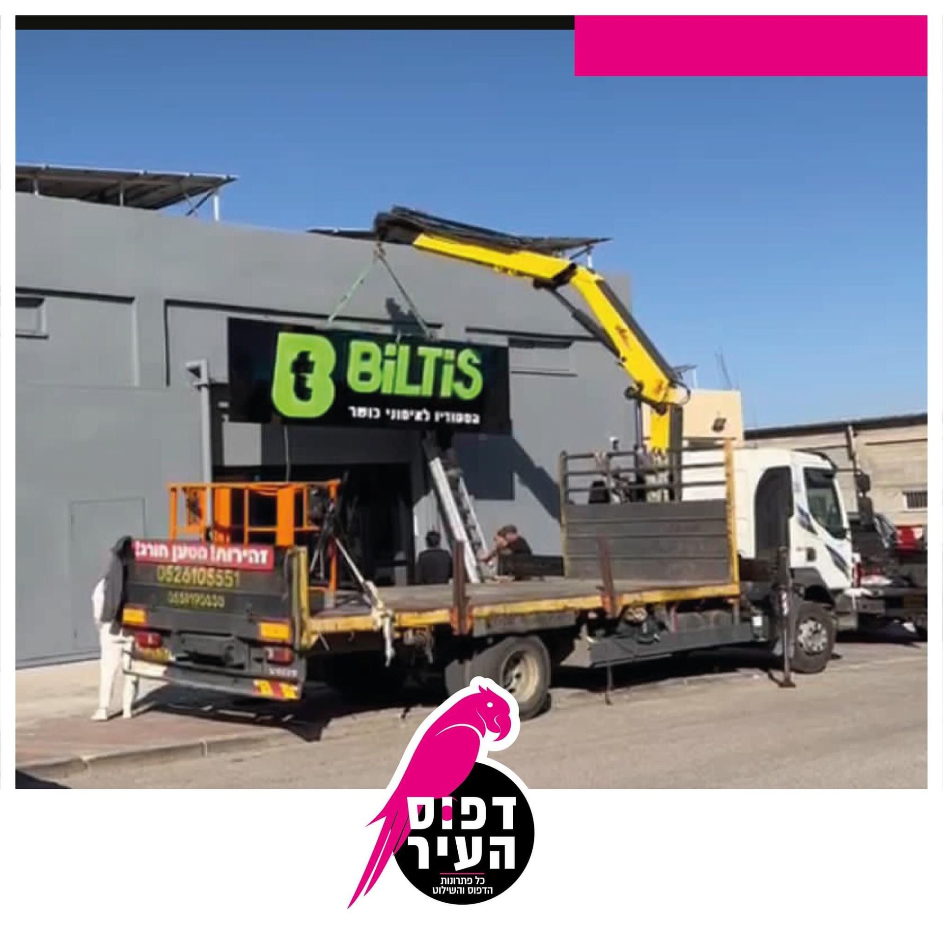שילוט מואר