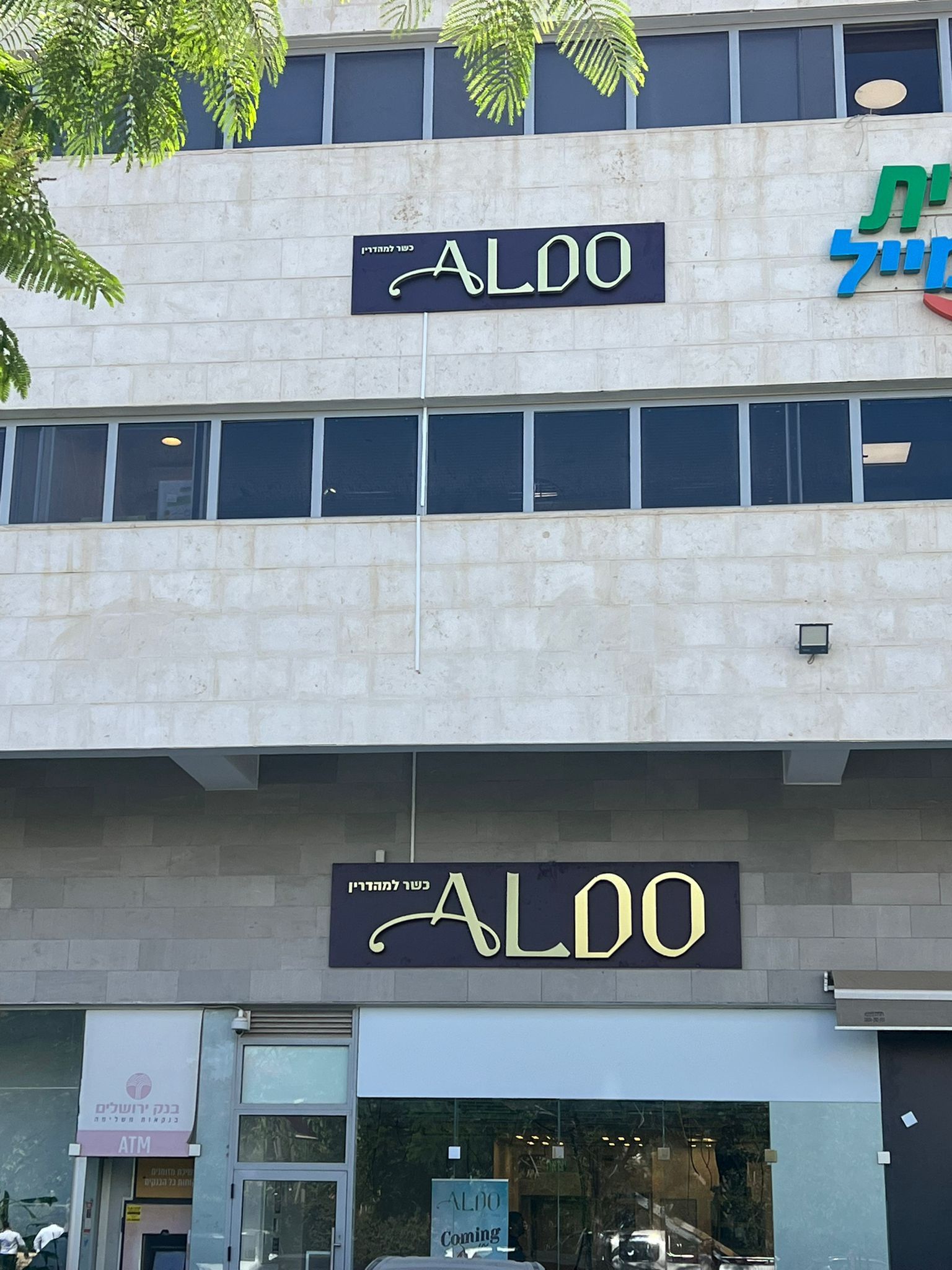 שילוט חוץ