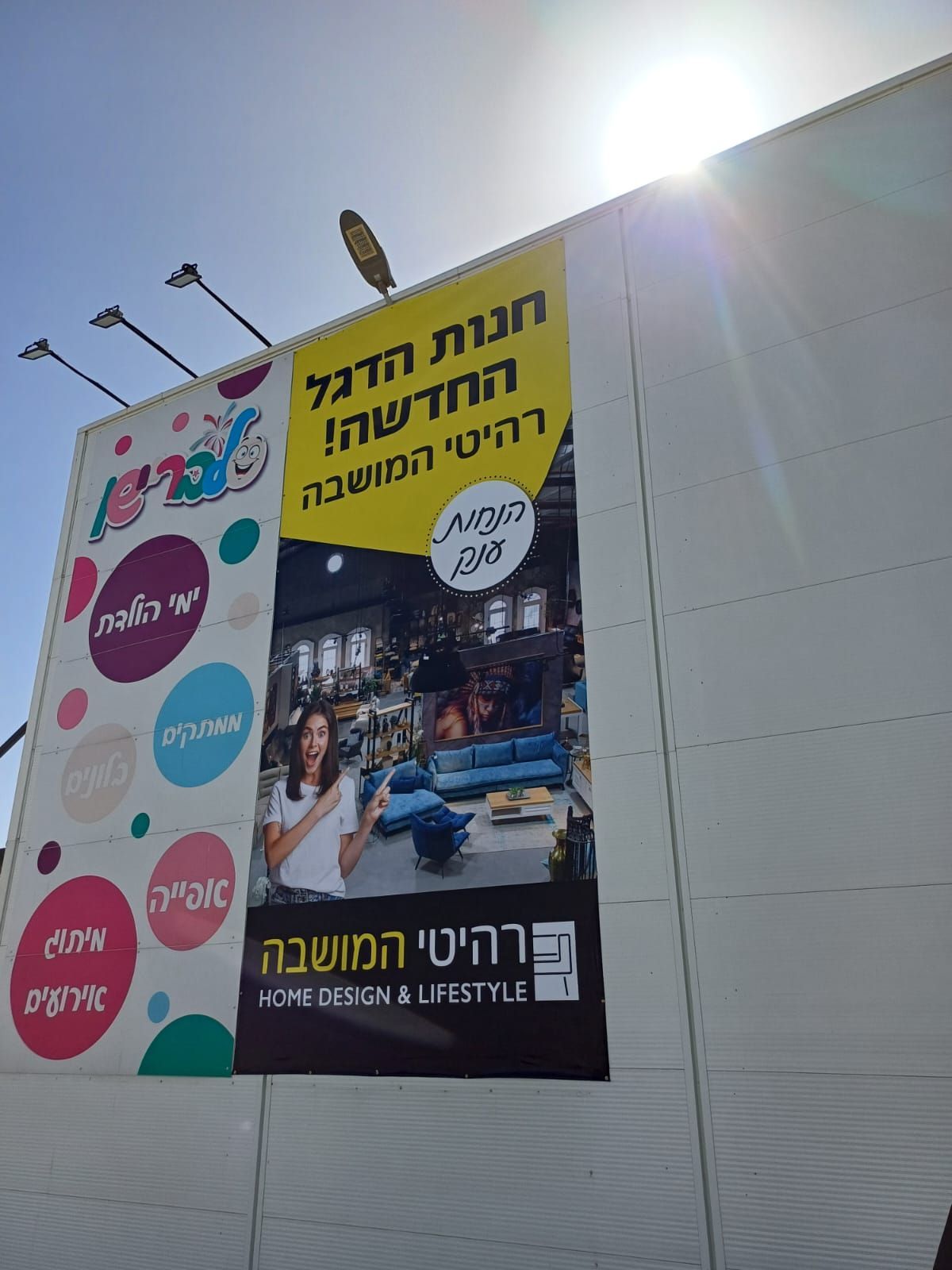 שמשוניות