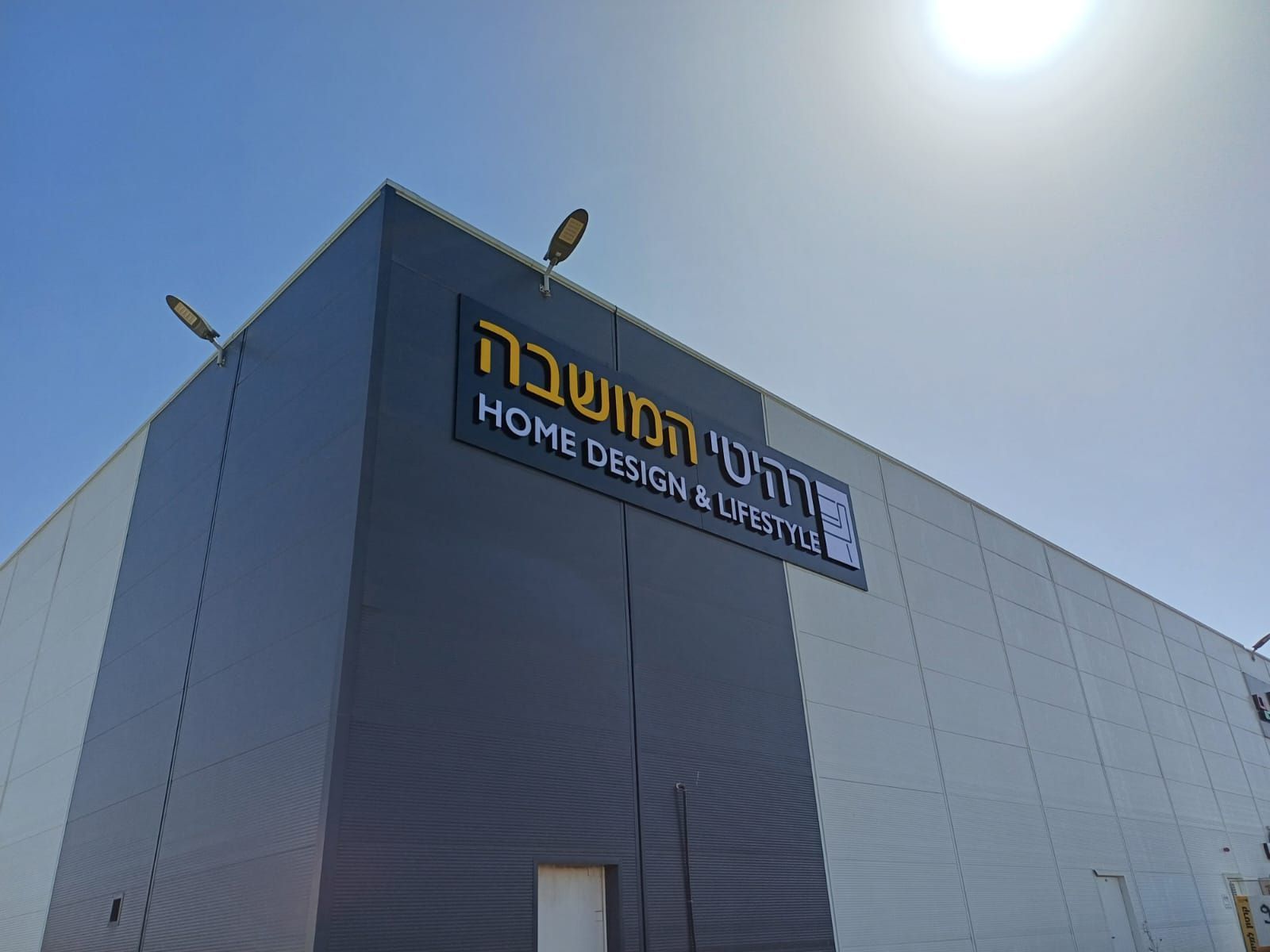 שילוט חוץ