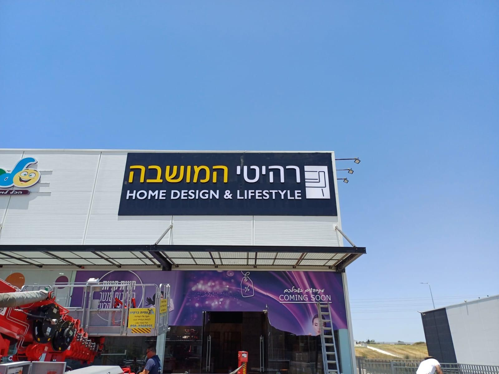 שילוט מואר