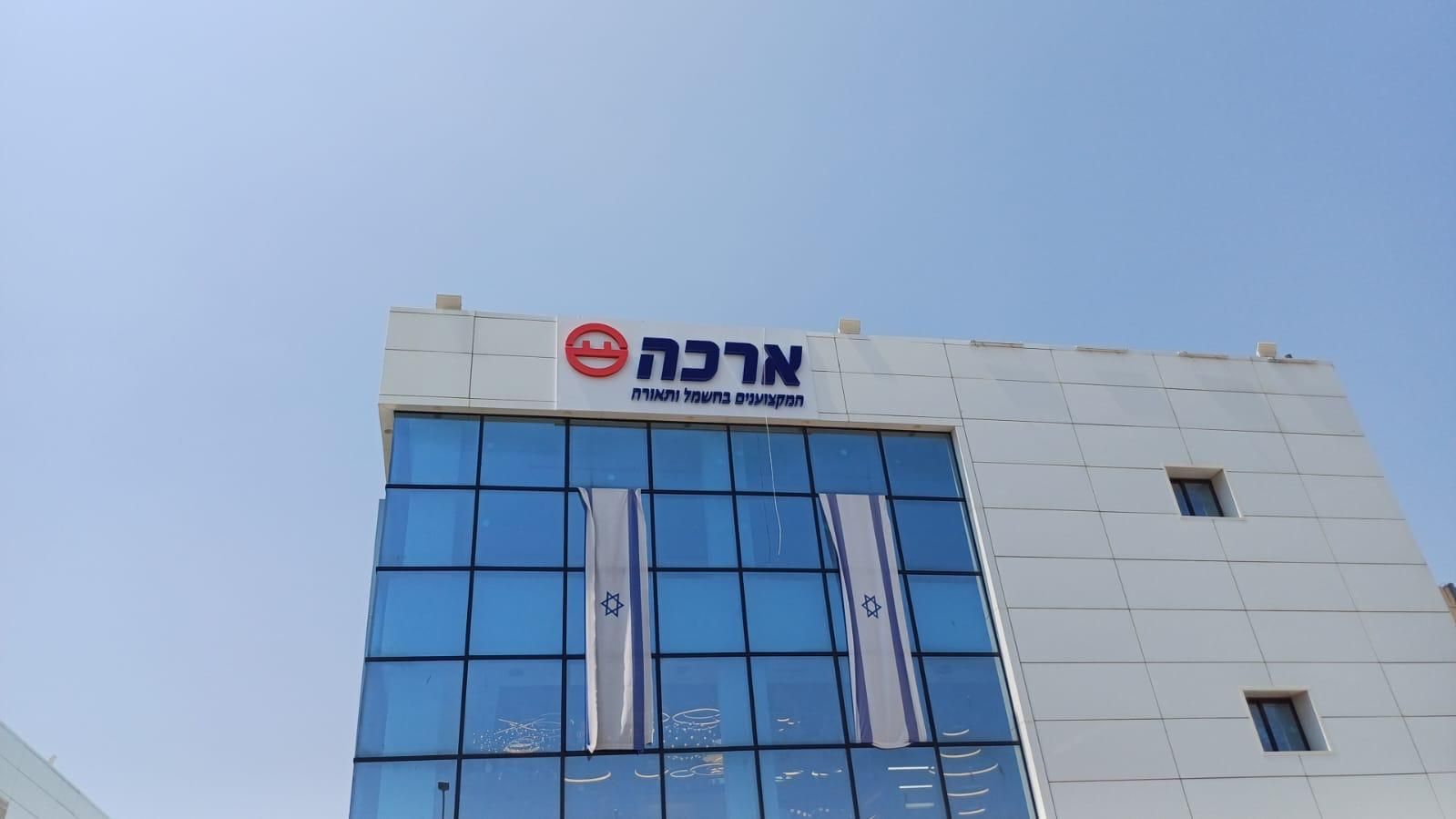 שילוט מואר