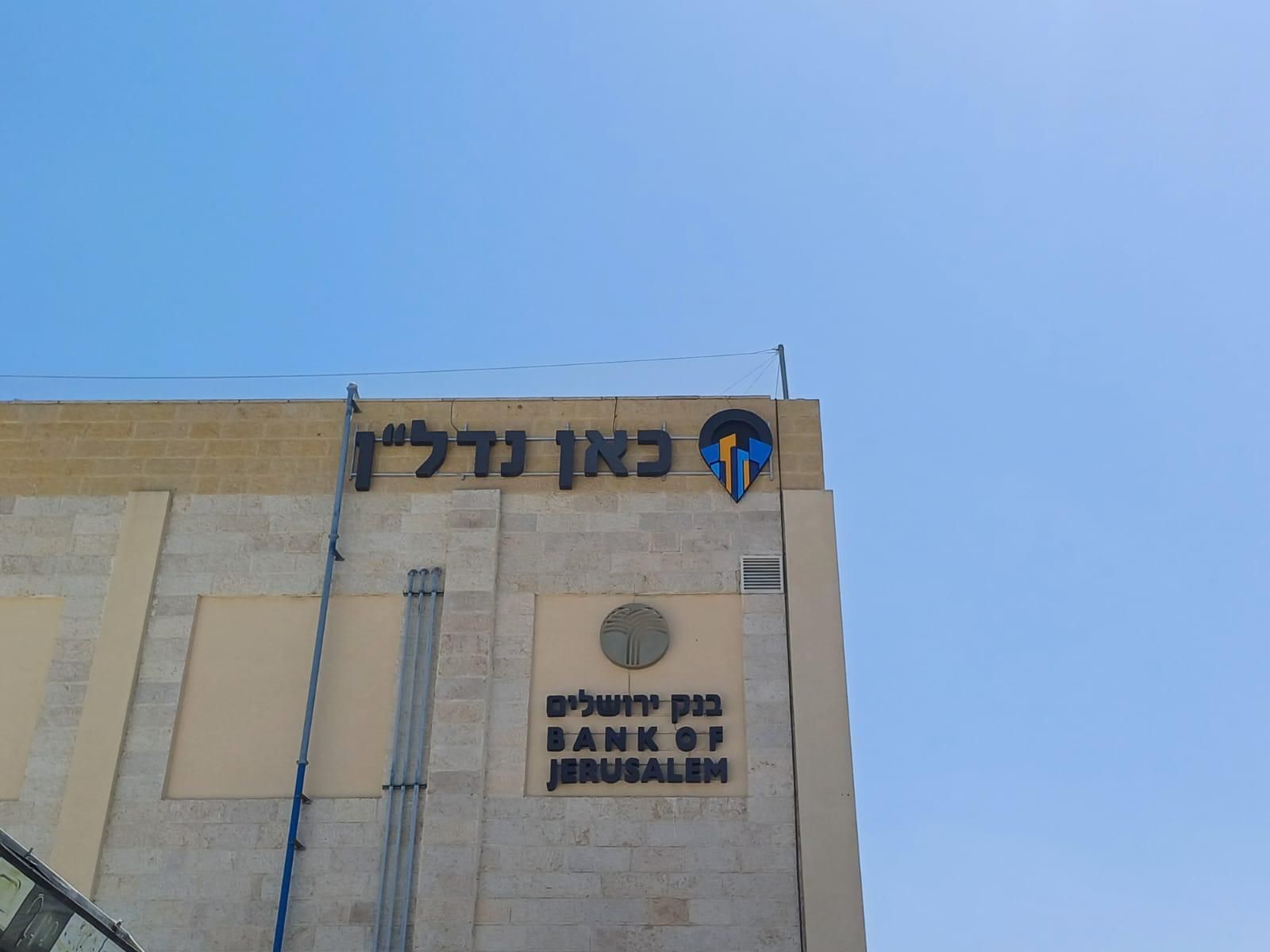 שילוט מואר