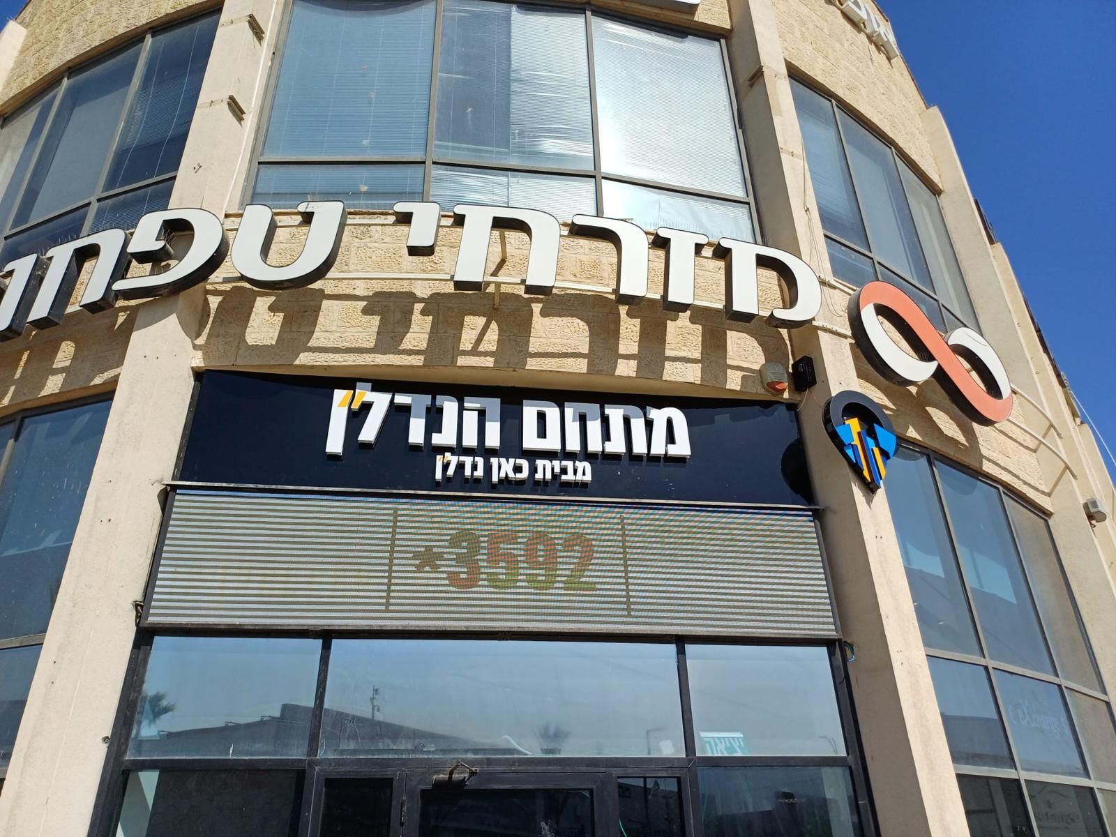שילוט מואר