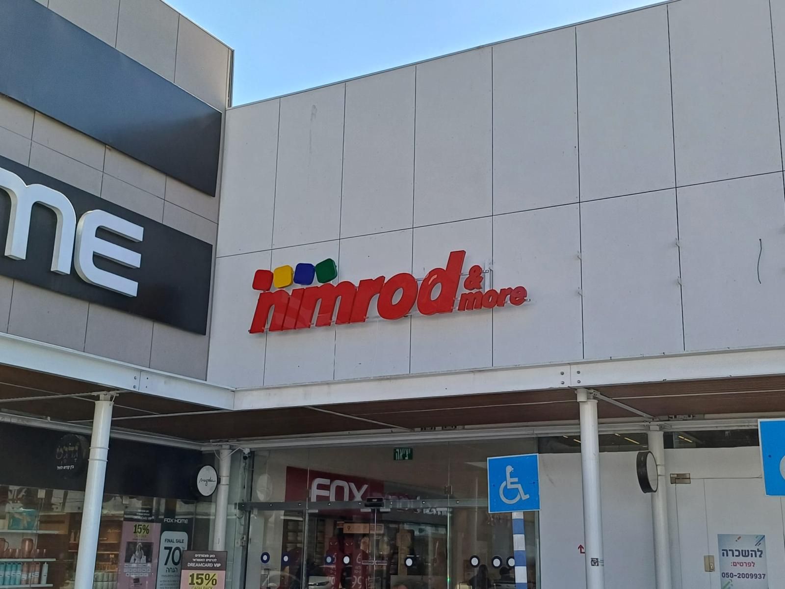 שילוט מואר