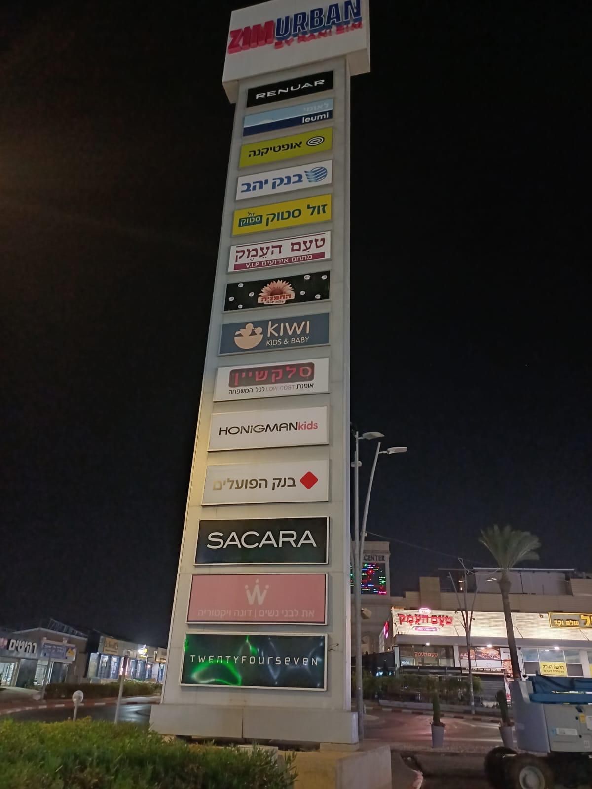 שילוט מואר