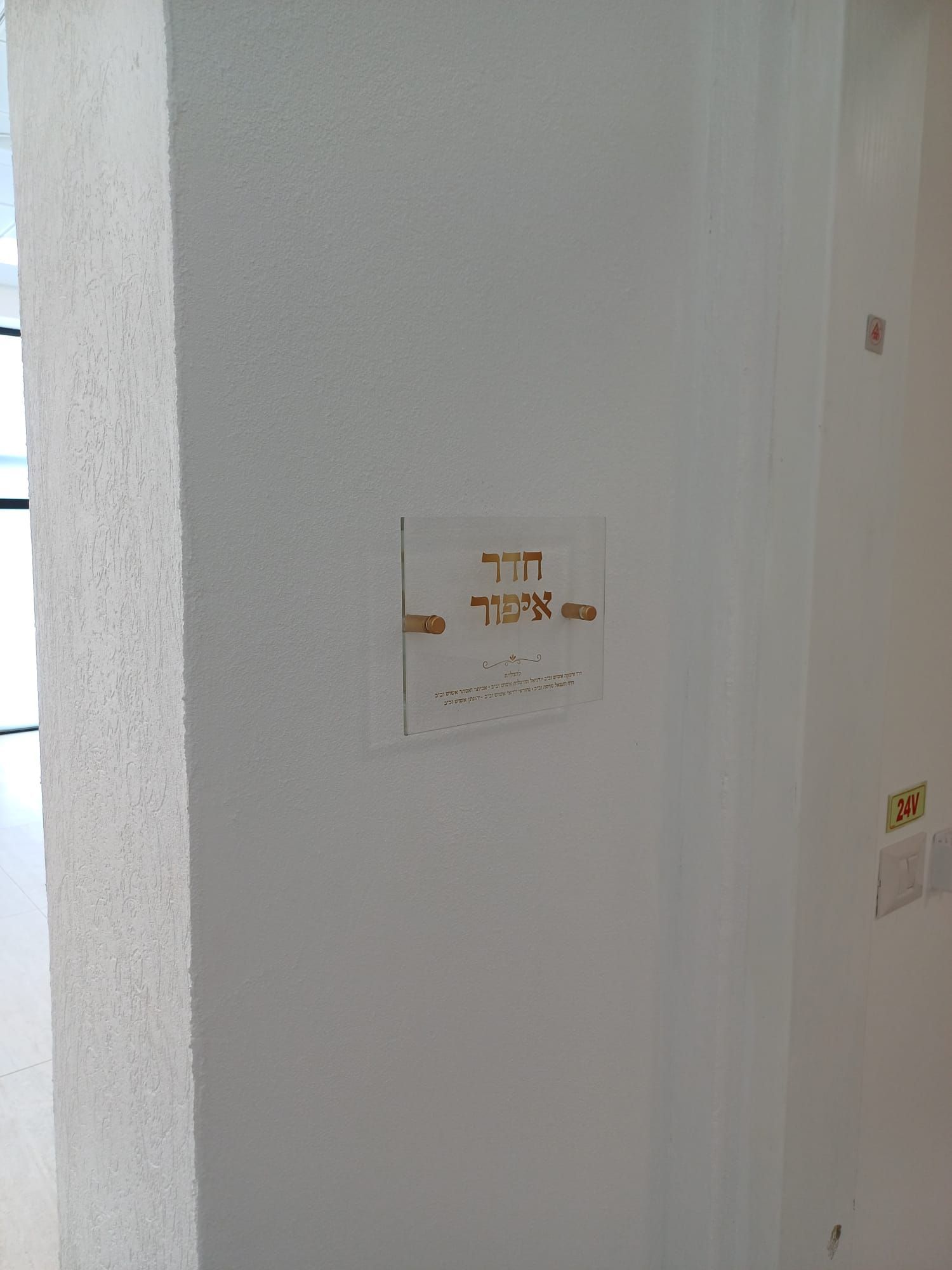 שילוט פנים