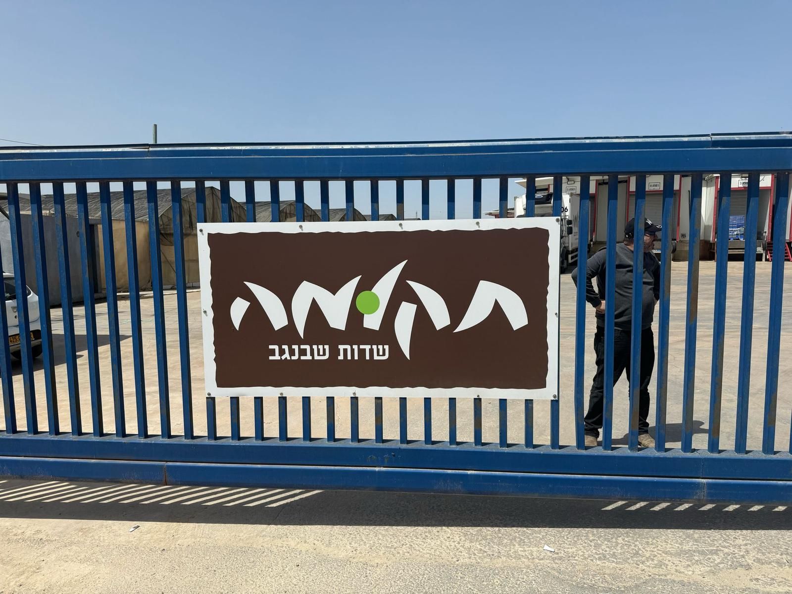 שילוט חוץ