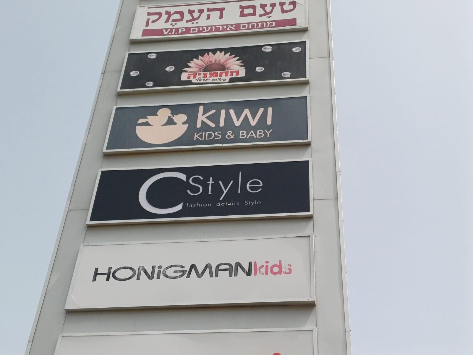 שילוט חוץ