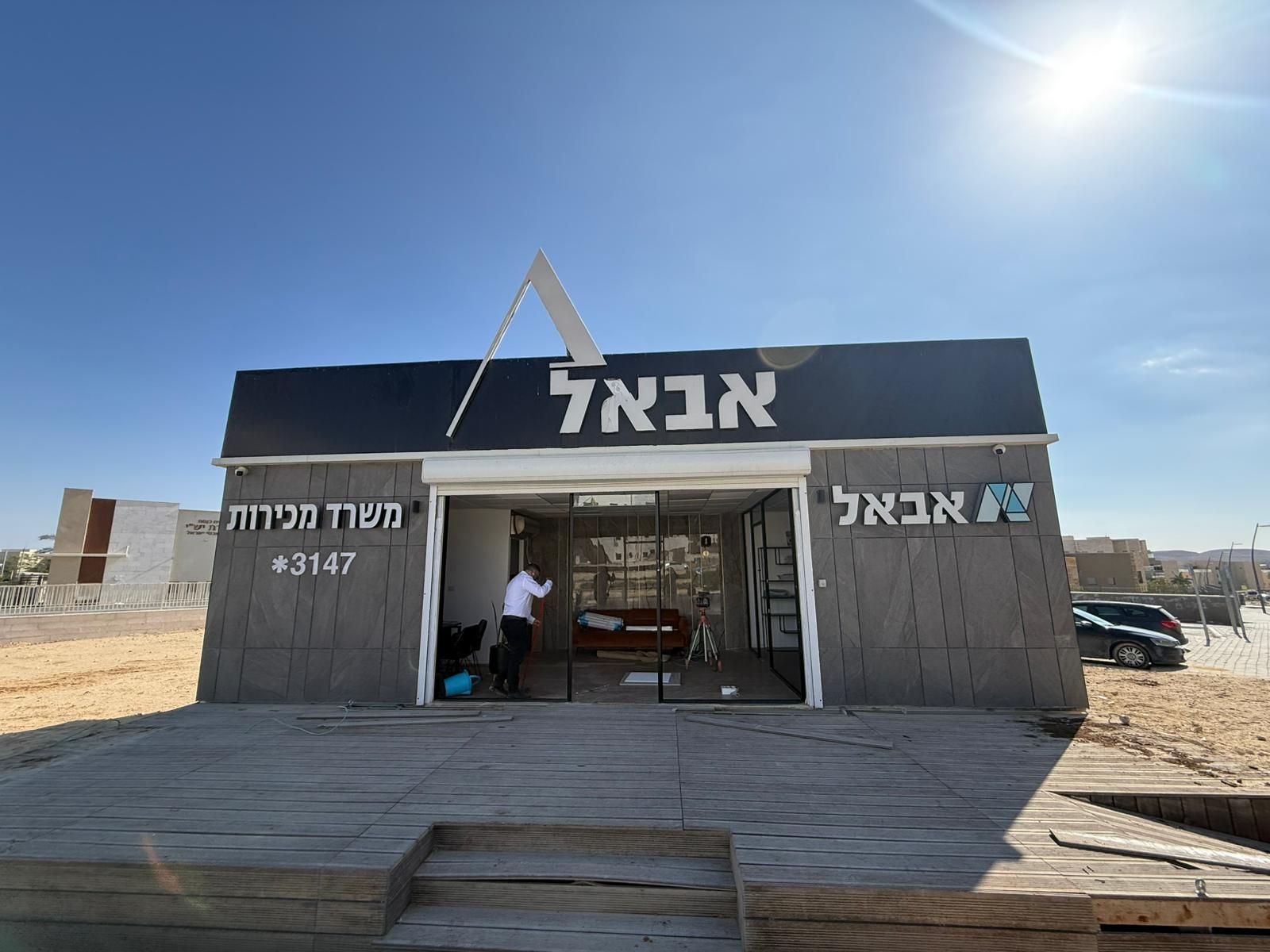 שילוט חוץ