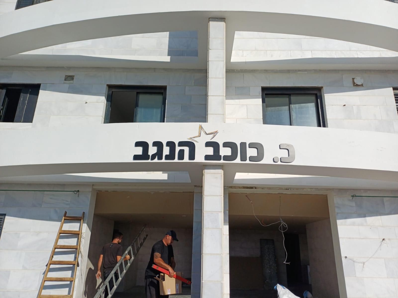 שילוט חוץ