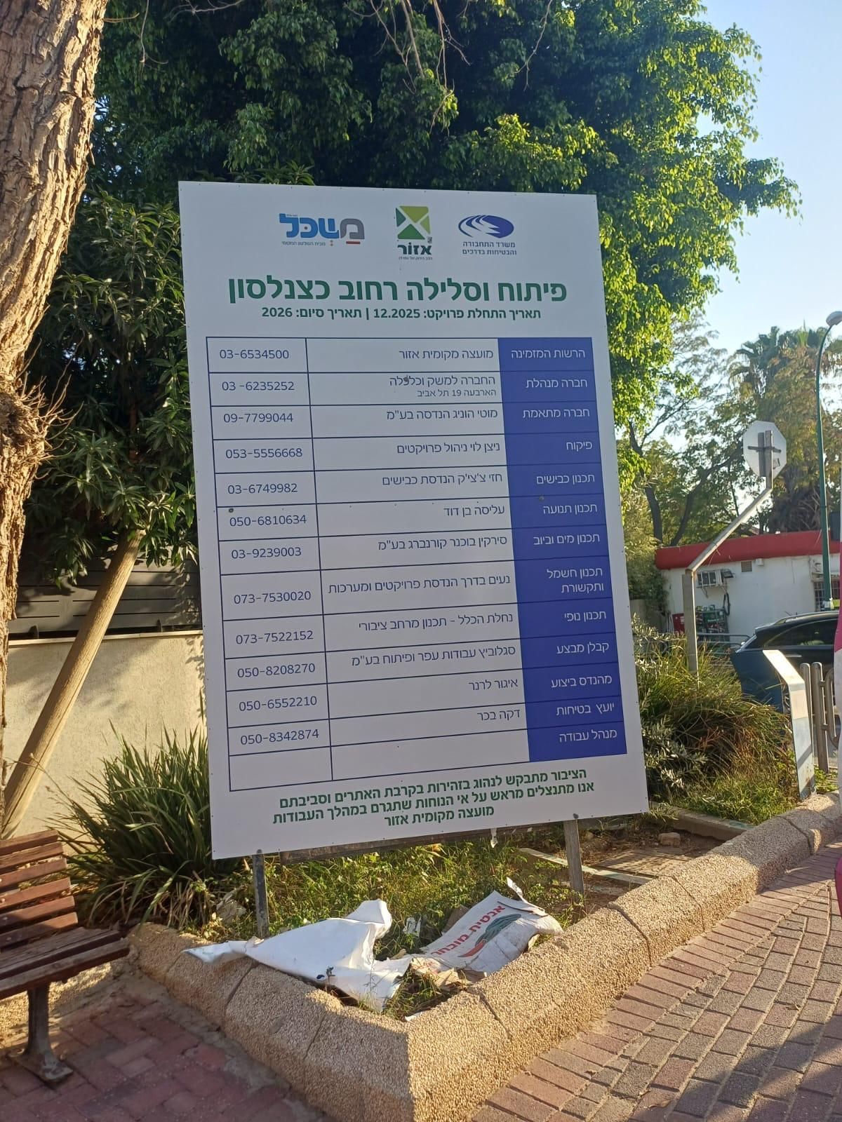 שילוט חוץ