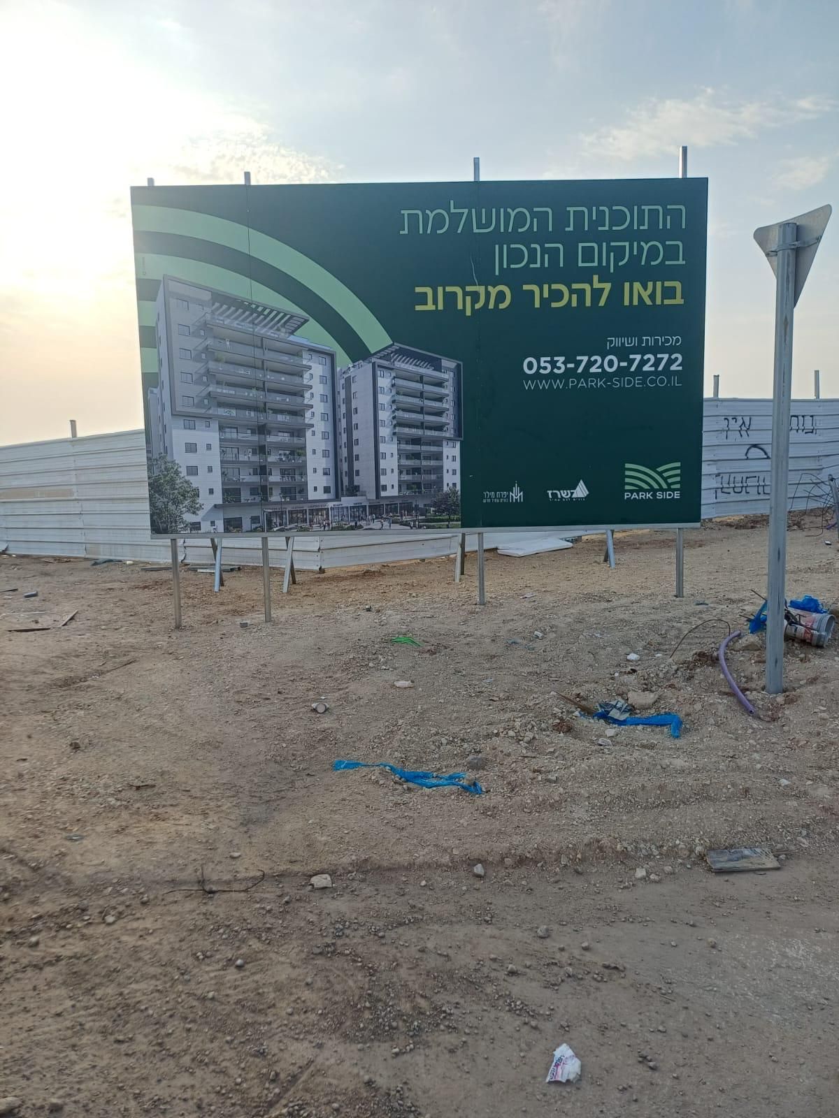 שילוט חוץ