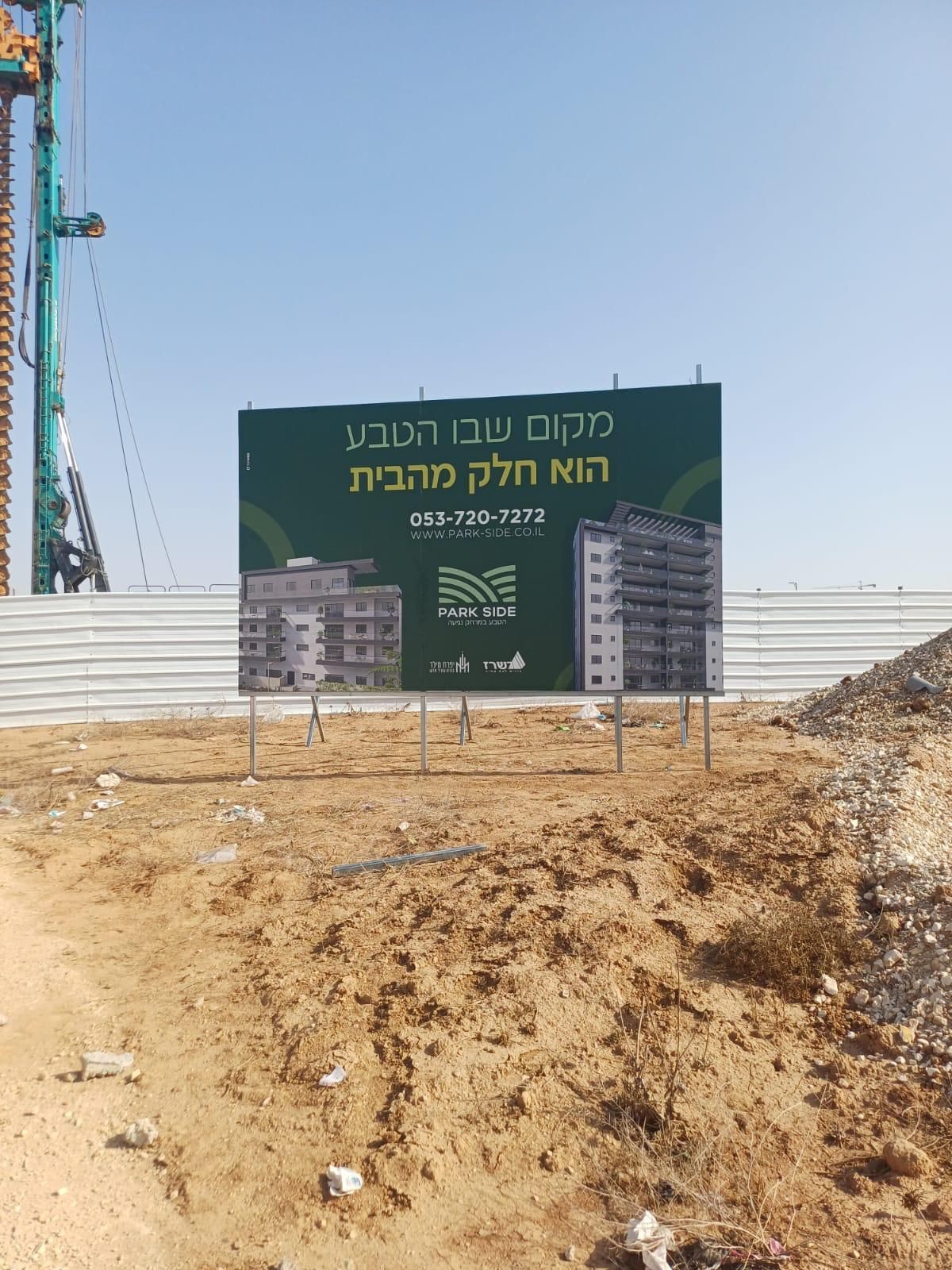 שילוט חוץ