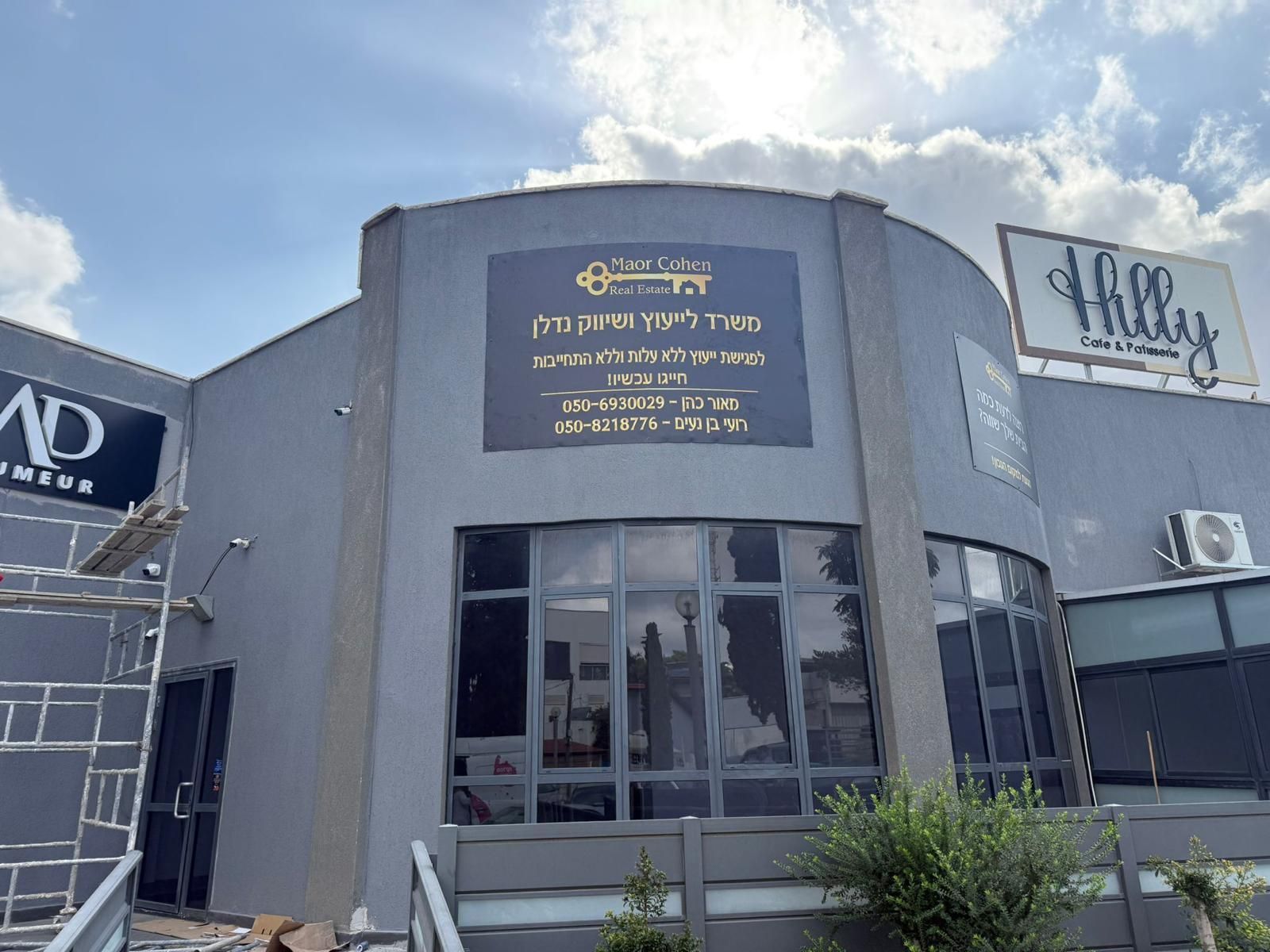 שילוט חוץ