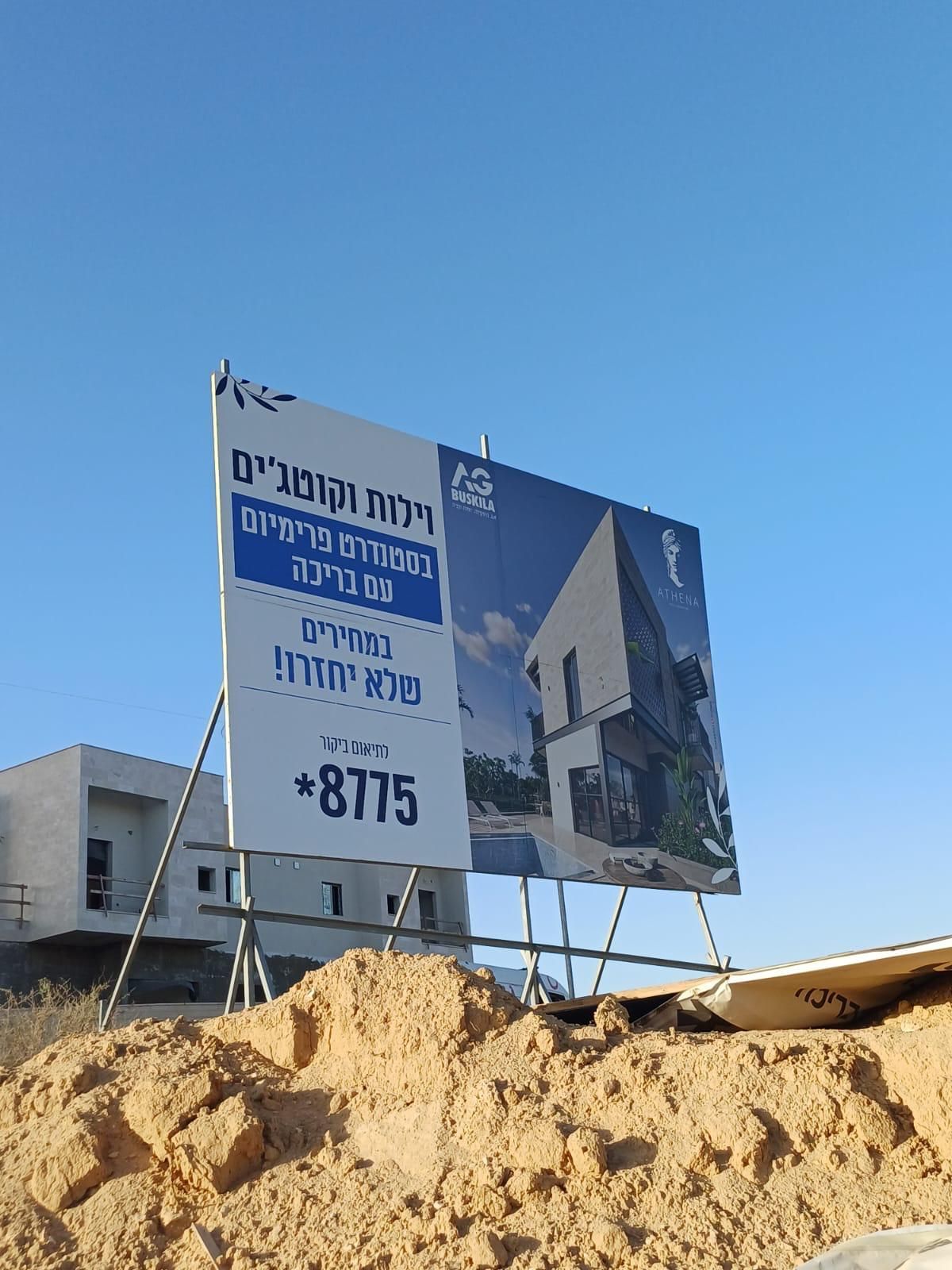 שילוט חוץ