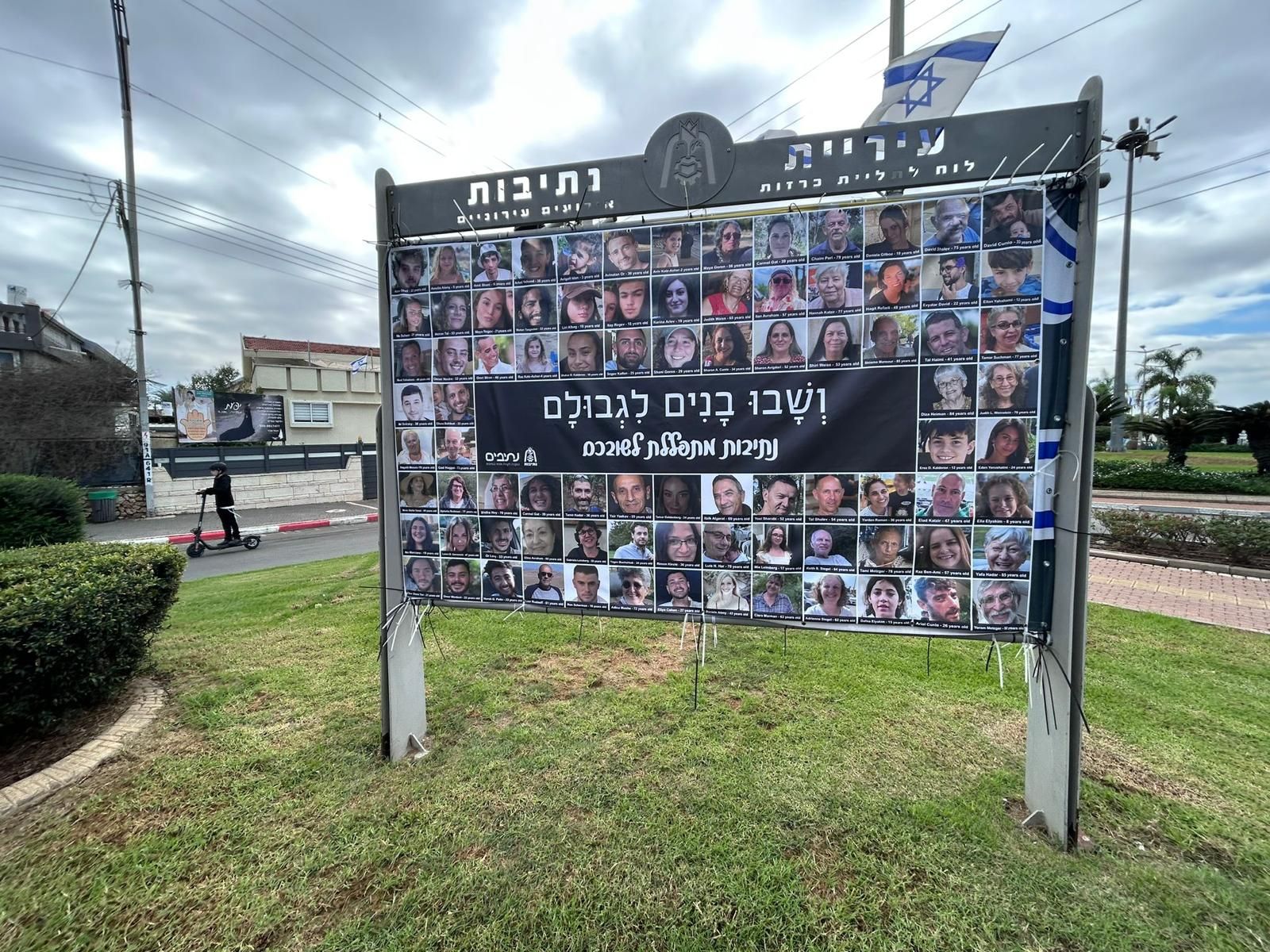 שמשוניות