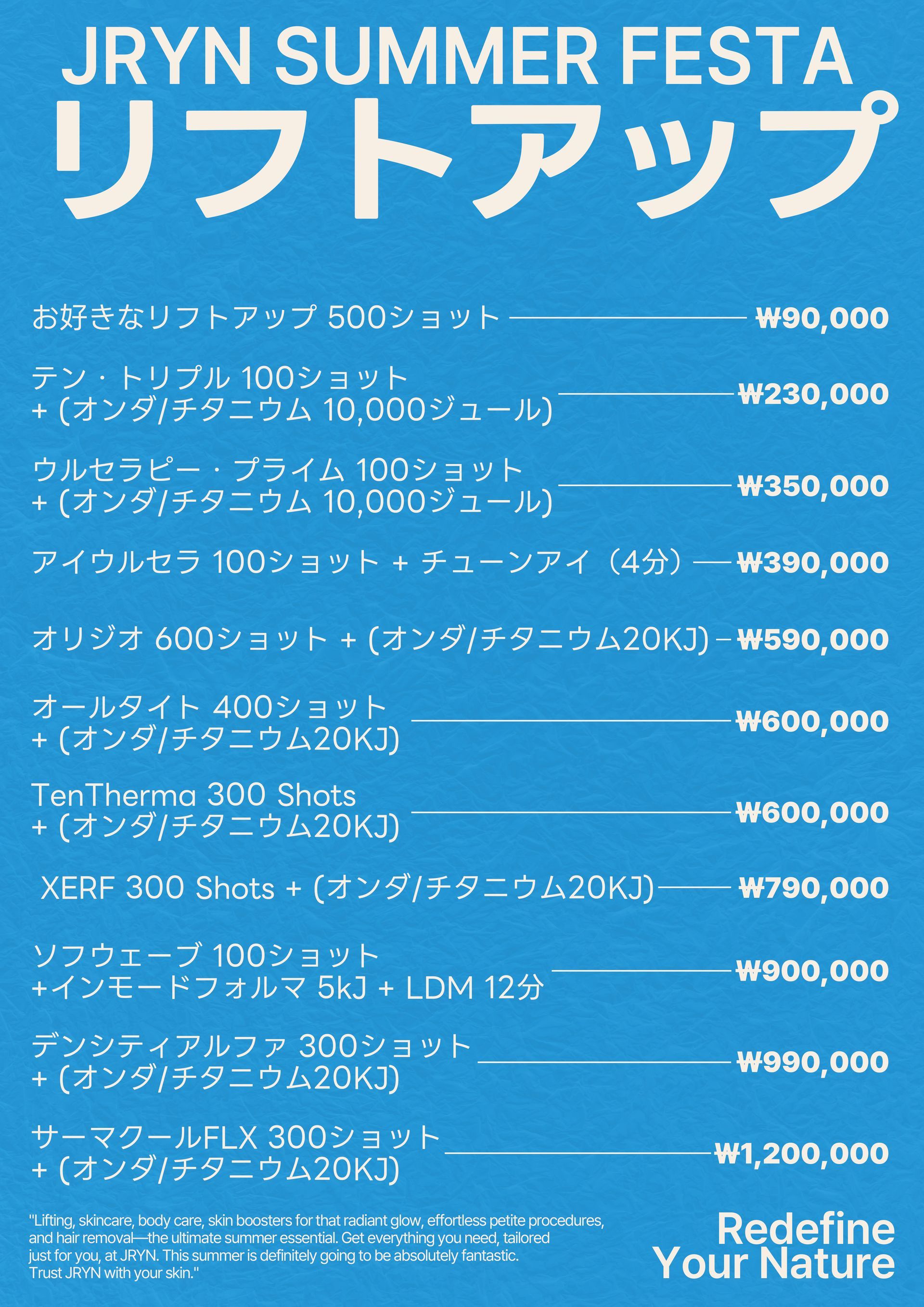 July Promotion 2