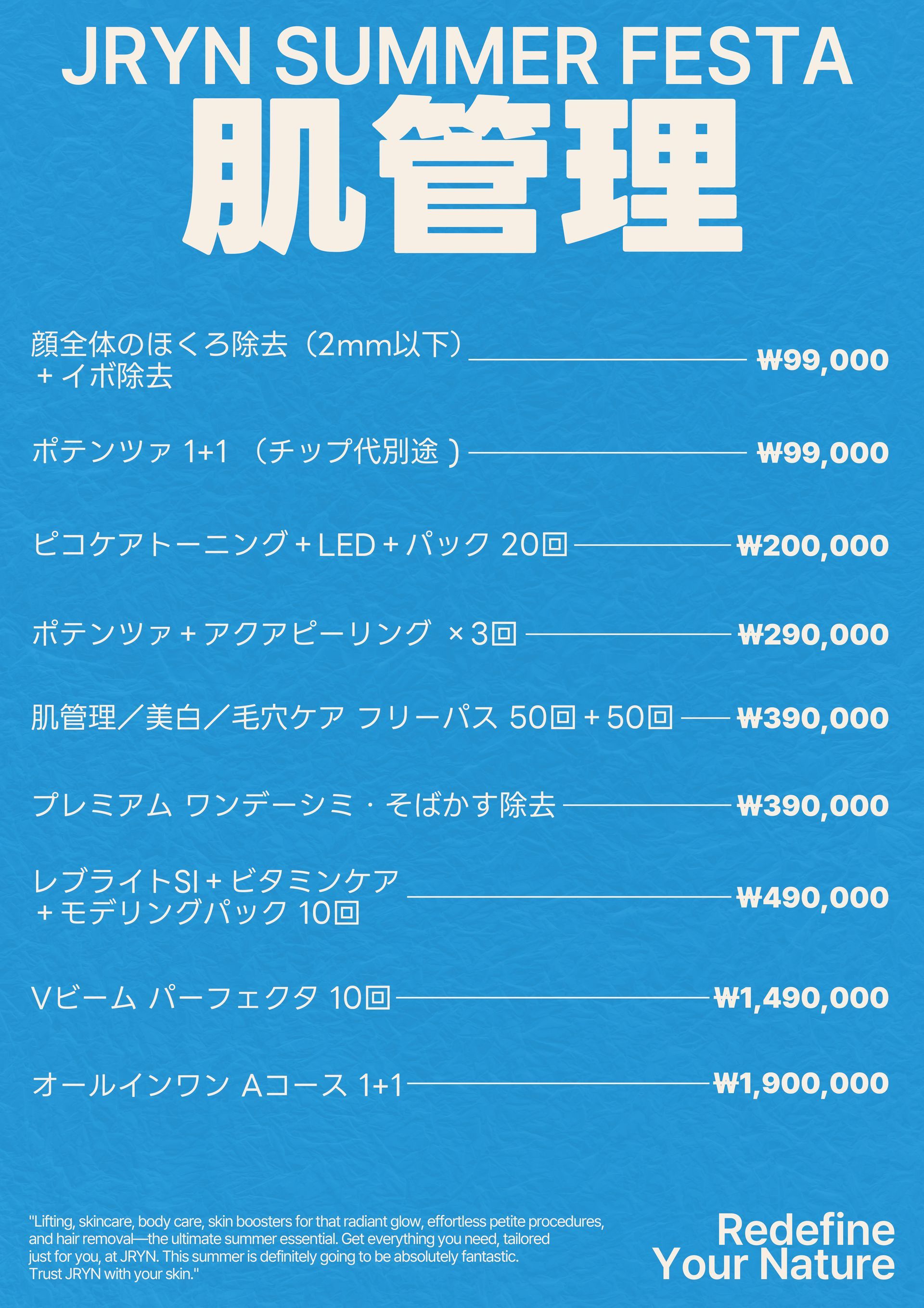July Promotion 3
