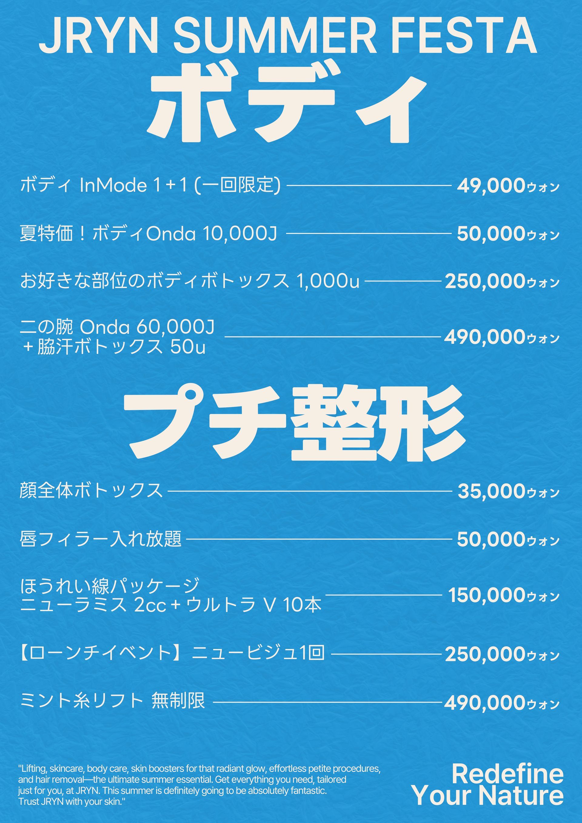 July Promotion 4