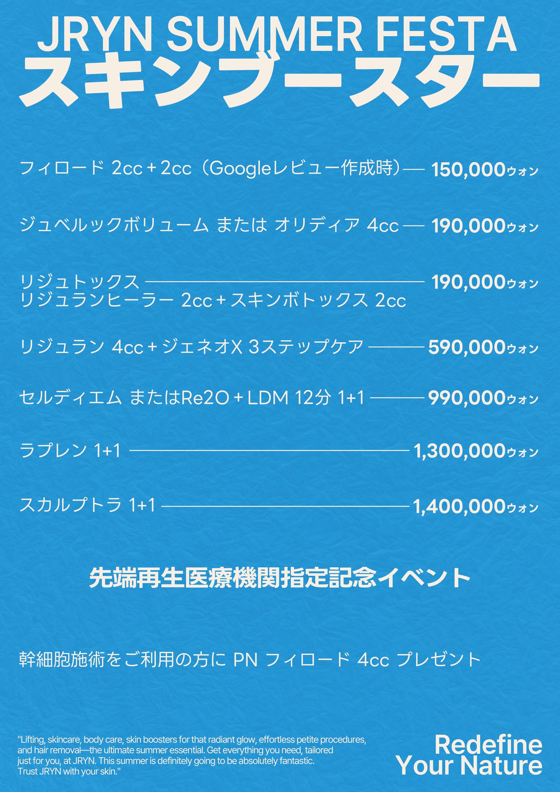 July Promotion 5