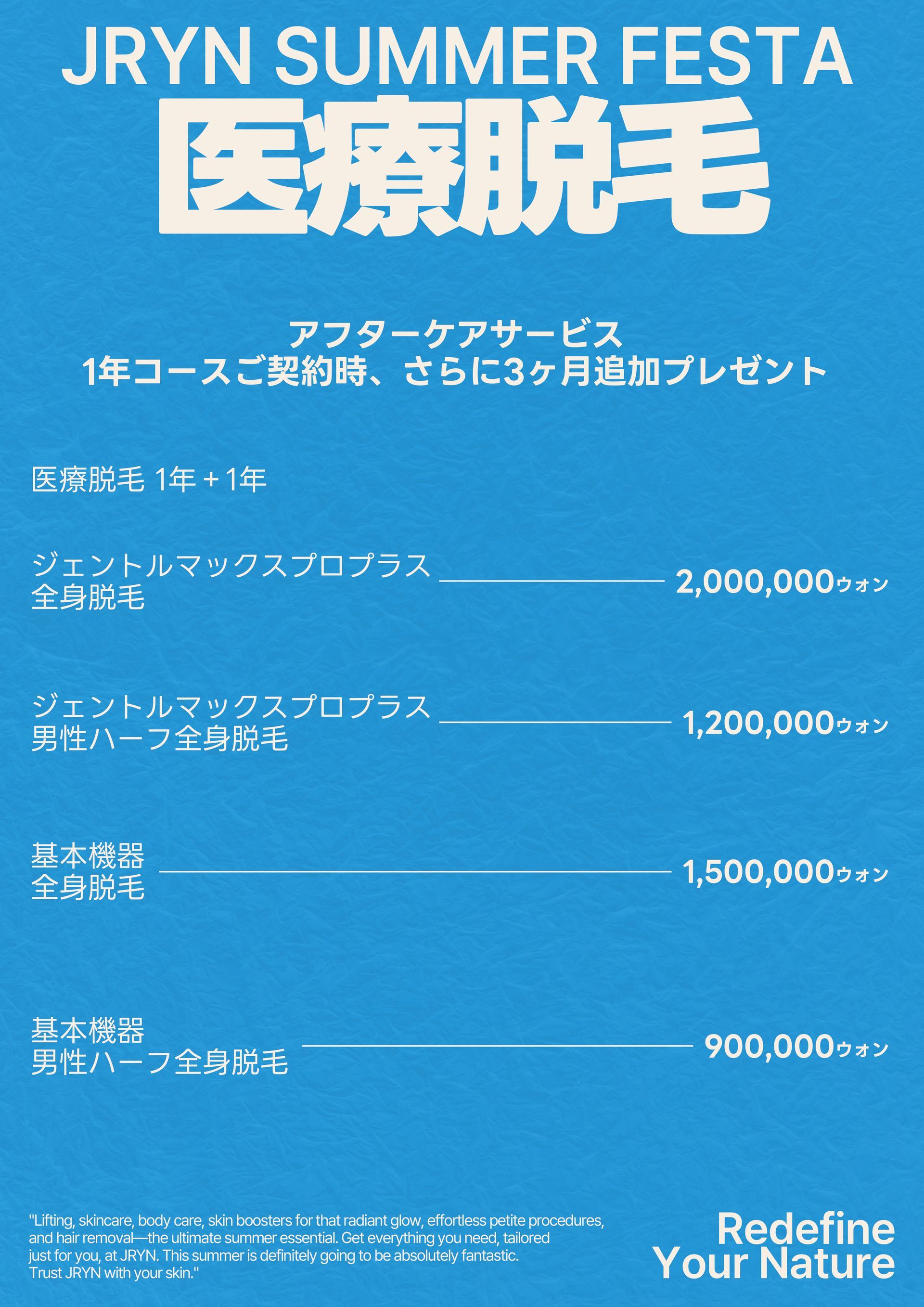 July Promotion 6
