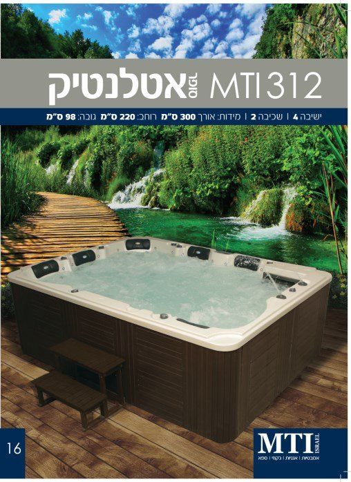 ג'קוזי בבאר שבע