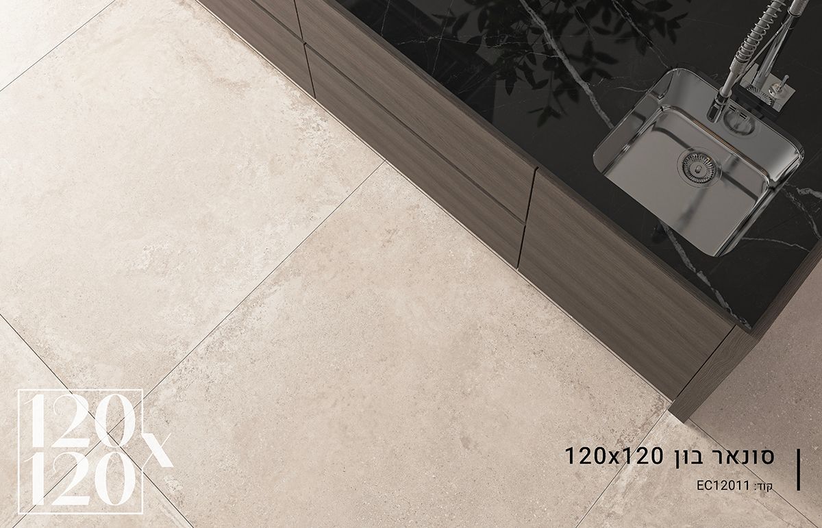 ריצוף 120X120