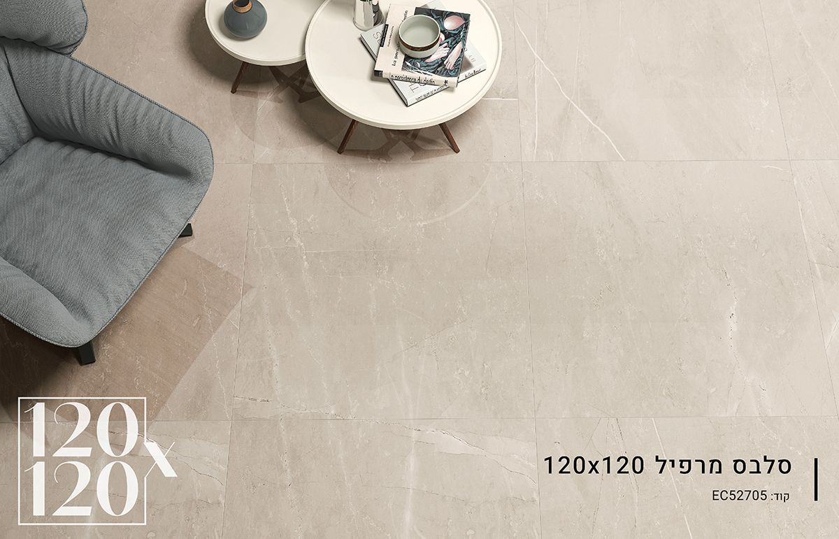 ריצוף 120X120