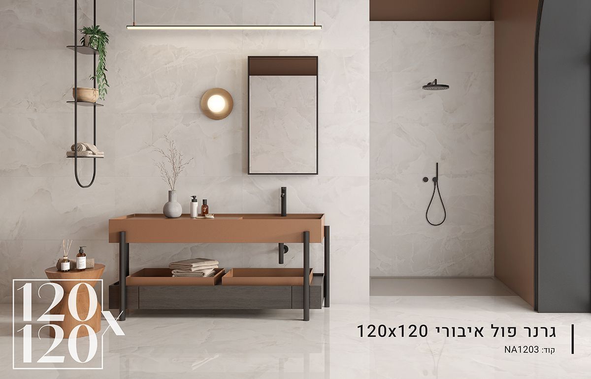 ריצוף 120X120